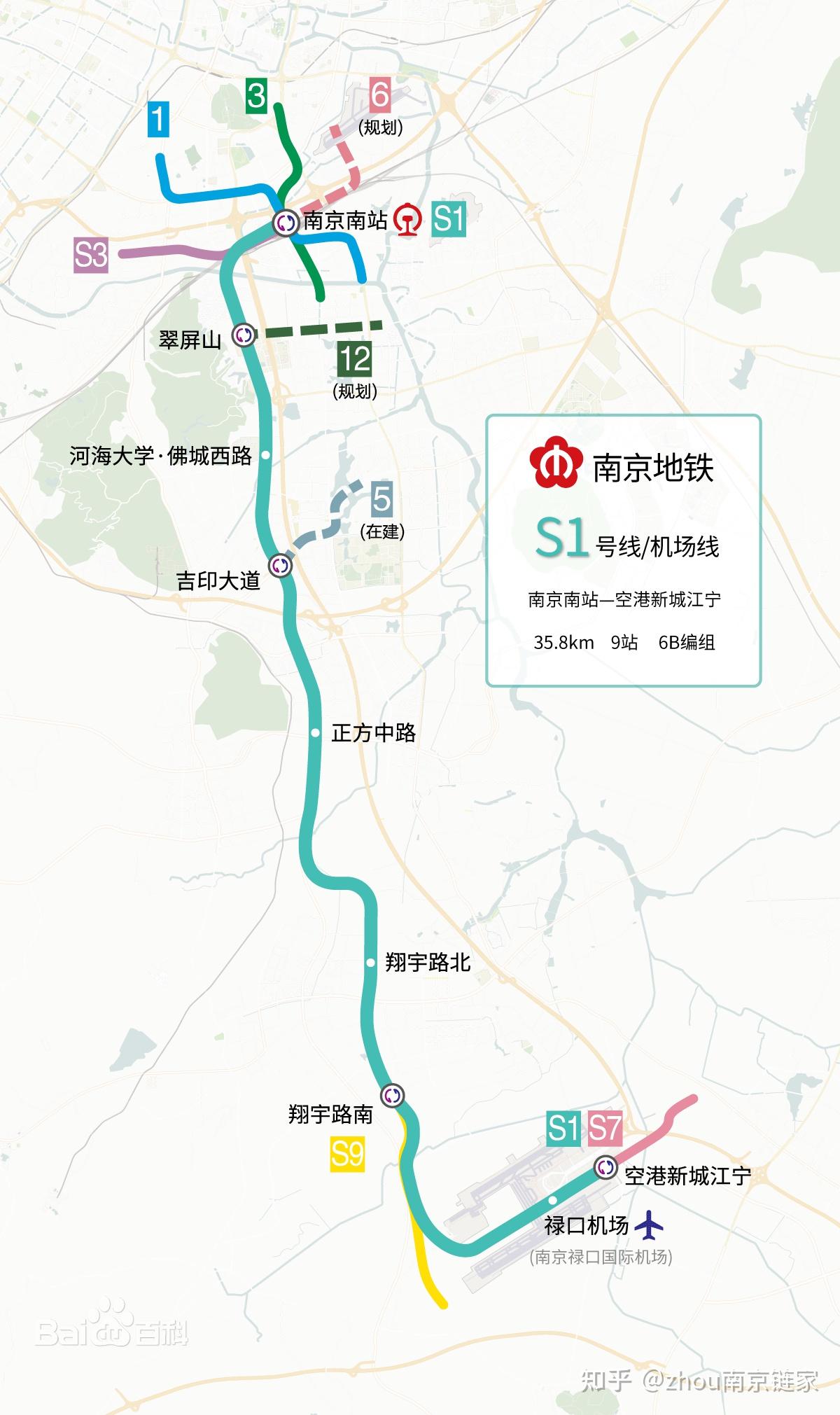 南京地铁S1号线 - 快懂百科