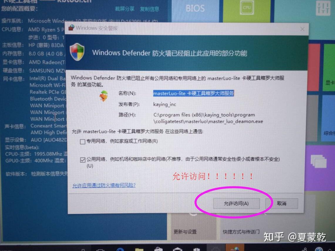 新买的笔记本电脑用什么软件检测是否正品