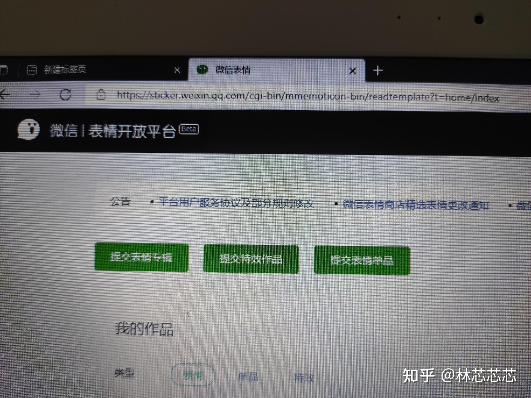 网站:微信表情开放平台,如下