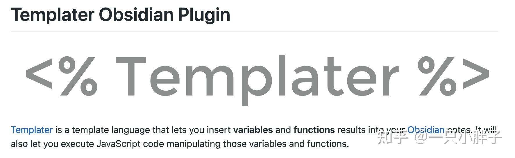 obsidian插件介绍篇二