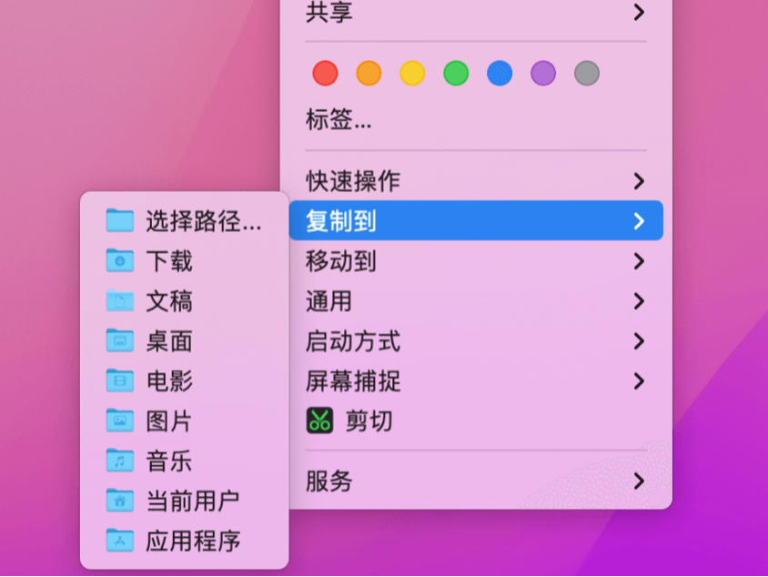 mac怎么复制粘贴?
