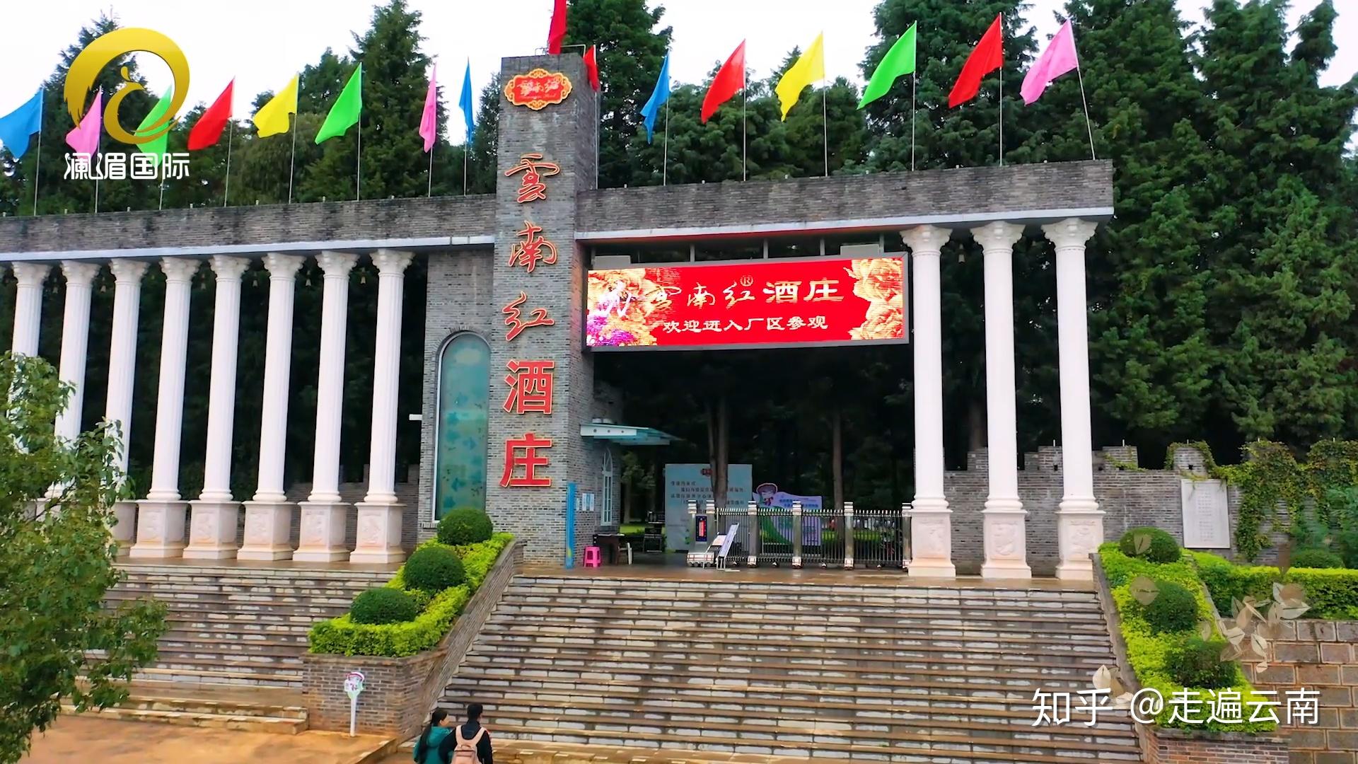 走进弥勒走进弥勒的红酒庄醉在美酒与美景中