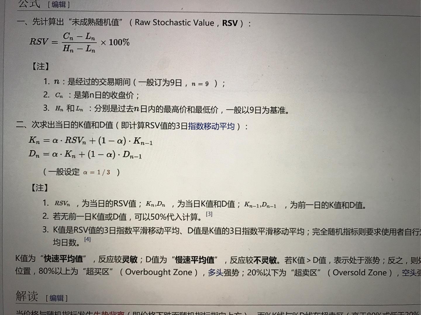 关于炒股用的kdj指标国内国外不一样的问题？ - 知乎
