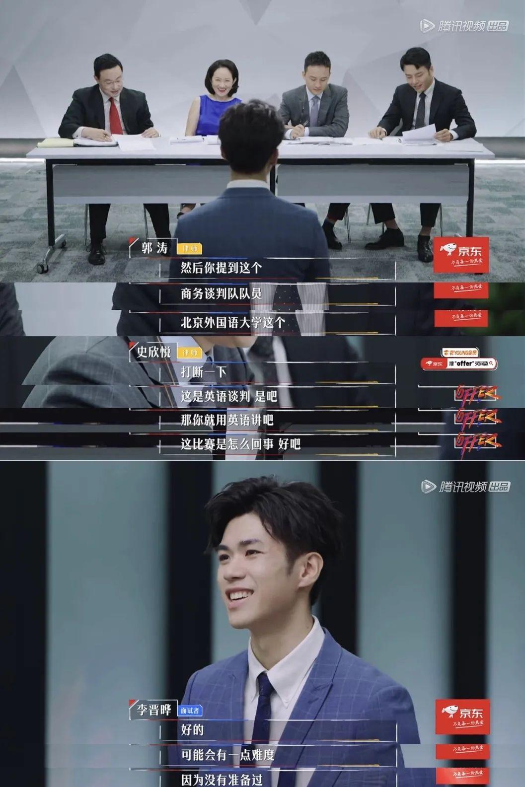 "草哥"颜霸李晋晔乔治城大学法学院硕士学姐看了三遍"草哥"的面试过程