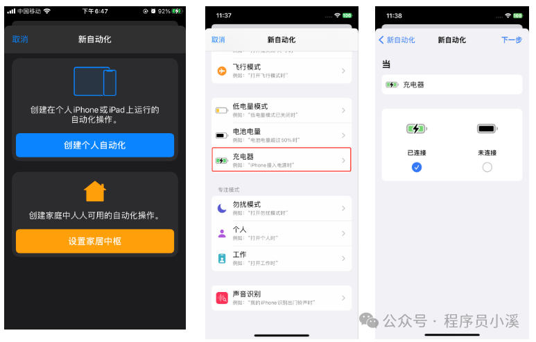 【快捷指令案例】 充电动画 - 知乎