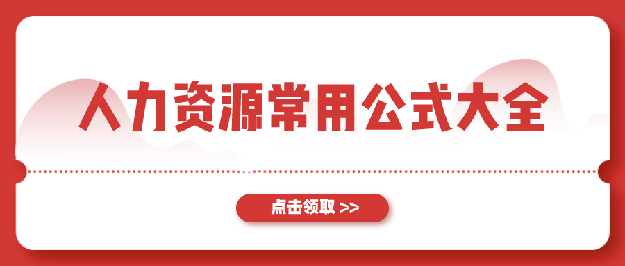 人均效能计算公式_屏蔽效能计算公式