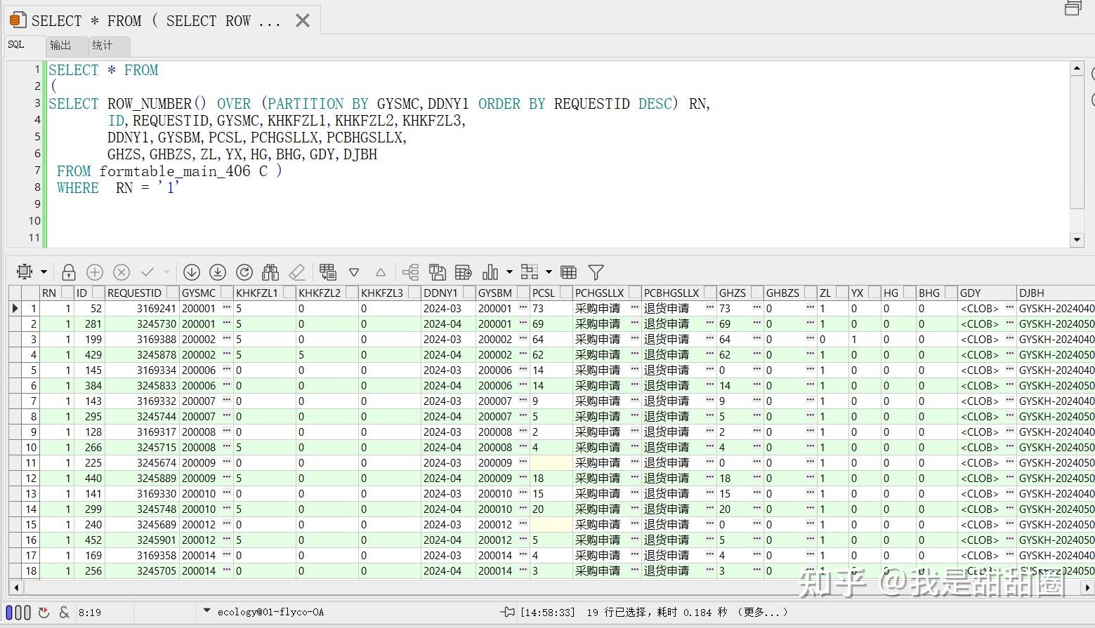 oracle查询表的字段名