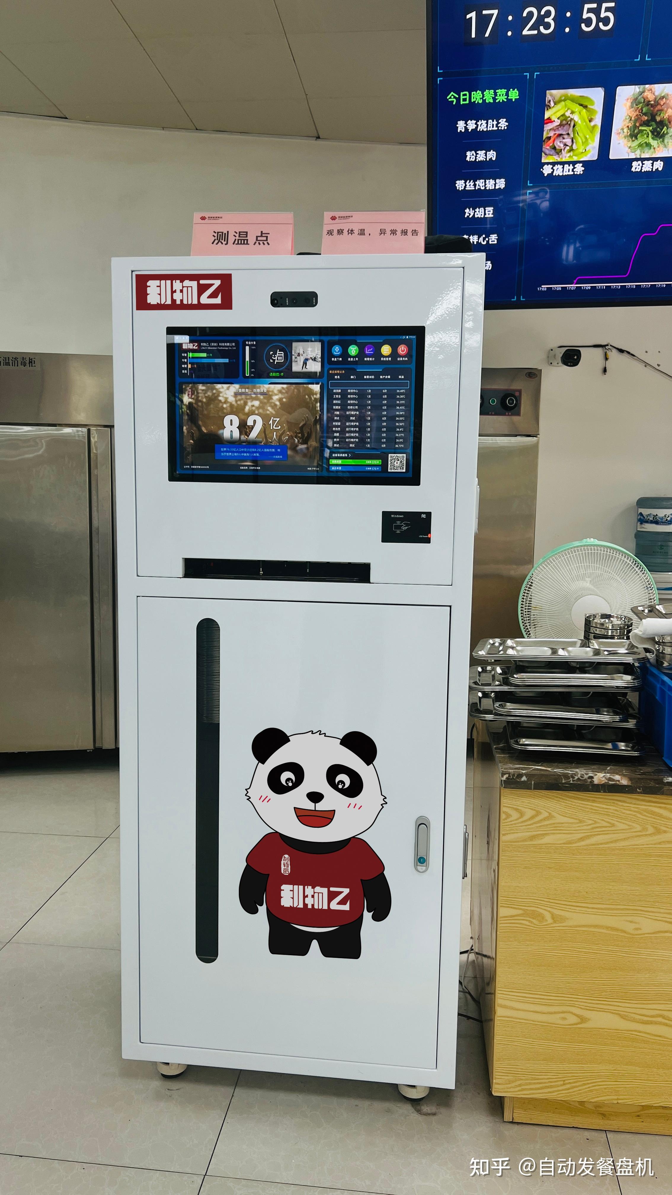 智能发盘机如何实现测量体温自动出餐盘