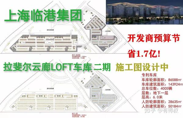 有得干货 降本增效 全新地库技术loft车库分析及案例分享 知乎