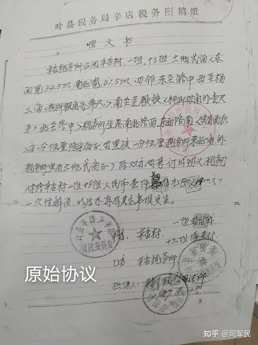 正义在何方叶县谋单位伪造他人签名私刻他人印章及公章,求助正义感的媒体记者曝光还老百姓合法权益公平谢谢 - 知乎