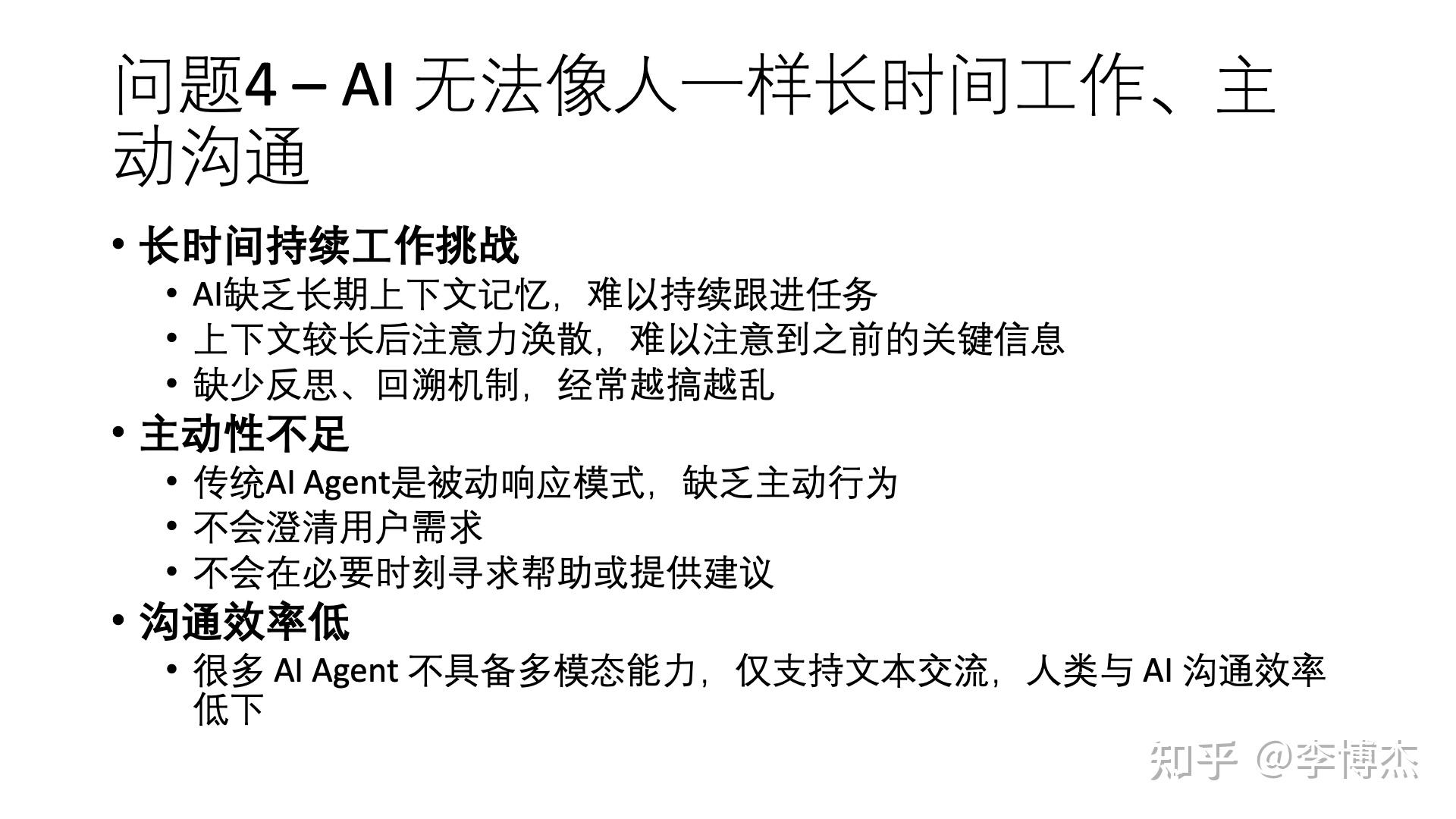 AI Agent 新探索:构建 AI 原生团队,使能 AI 员工 - 知乎