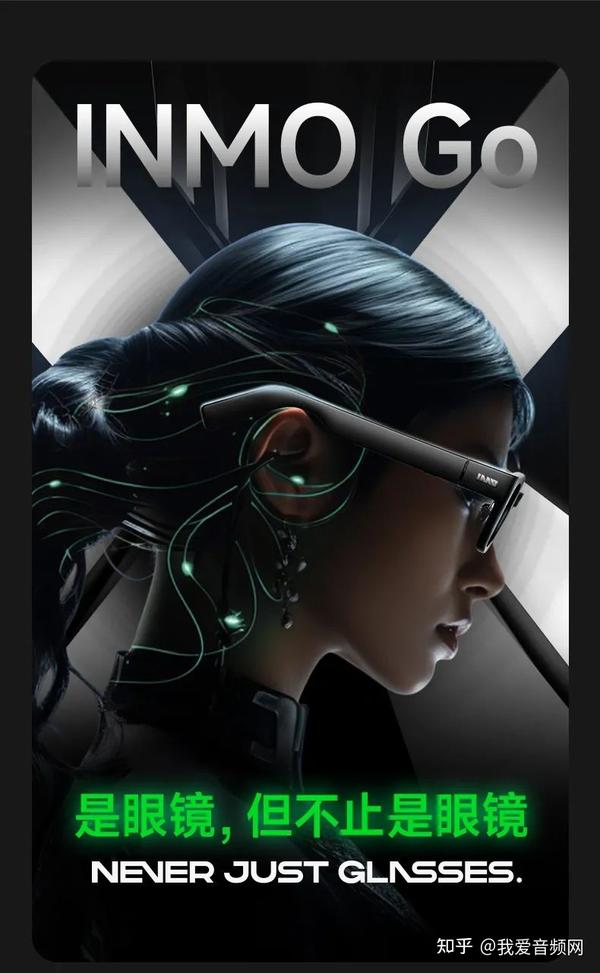 影目推出新款AR眼镜INMO GO，搭载Micro-LED微显技术，640 x 480分辨率 - 知乎
