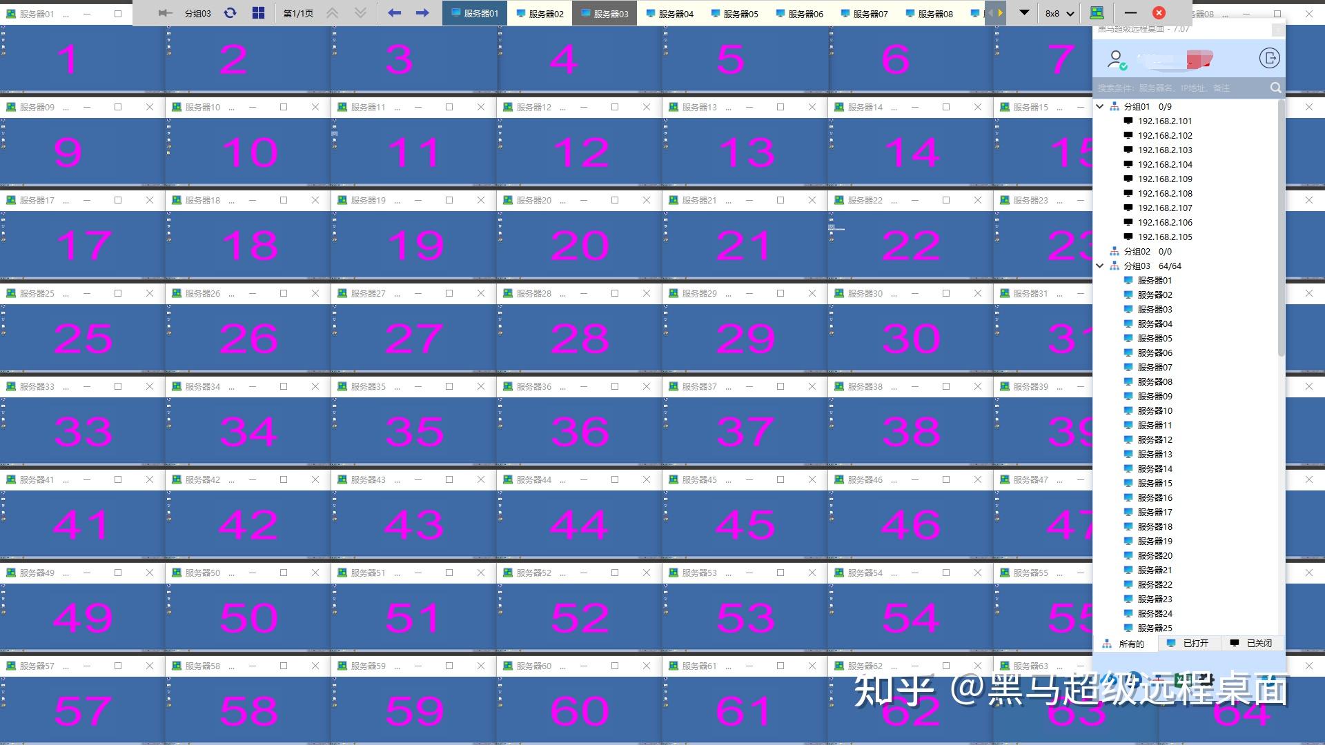 微软远程桌面增强版，可批量管理100+台远程桌面连接，可屏幕墙/标签/全屏，支持Win10/11/12 - 知乎