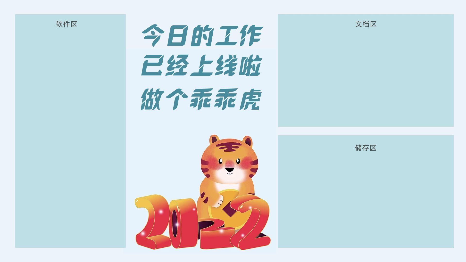 打工人的快乐-电脑分区壁纸