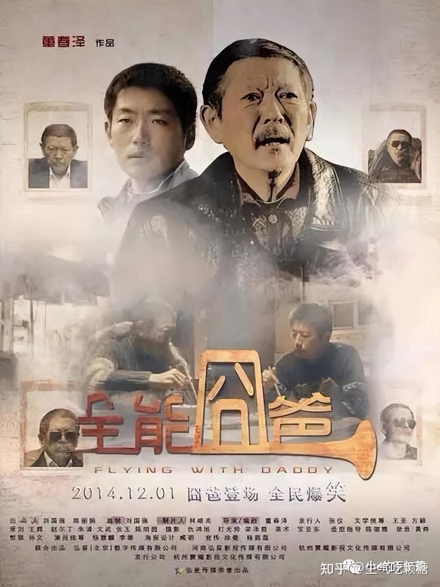 该片于2015年1月18日在法国昂热电影节首映,2015年3月5日中国内地上映