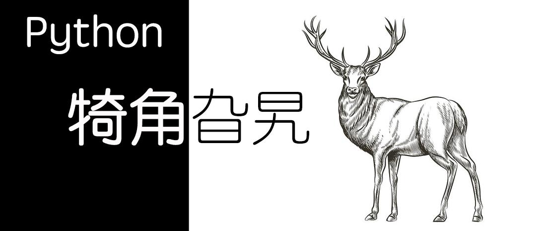 Python 犄角旮旯 重定向stdout 知乎 Python 犄角旮旯 重定向stdout 知乎