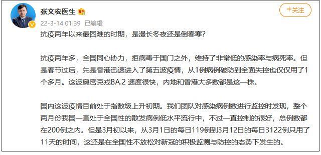 德尔塔克戎真的来了张文宏深夜发文