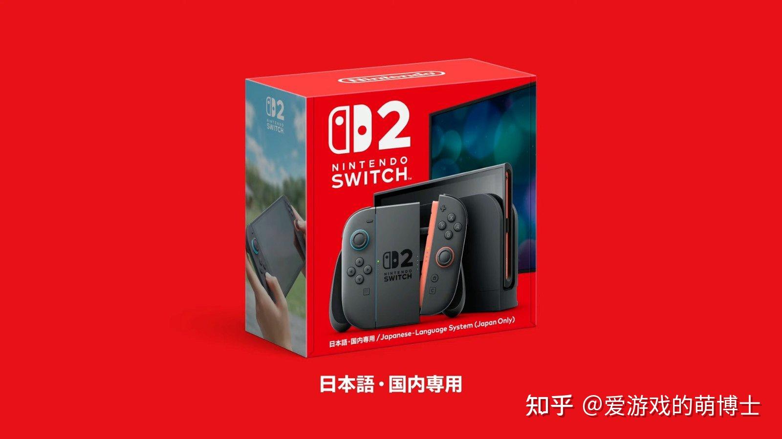 如何评价任天堂Switch 2的双版本定价策略?能否真正遏制黄牛? - 知乎