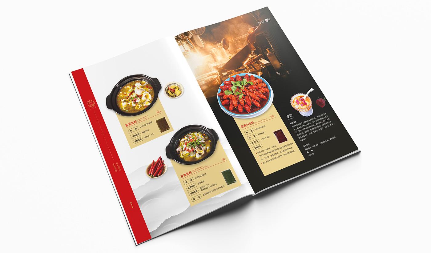 餐饮火锅品牌画册宣传册设计