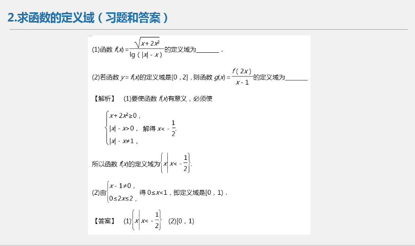 数学函数的概念及其表示题 v2-88ae3f7dfde2c665fcbe04397cb37b7c_r.jpg