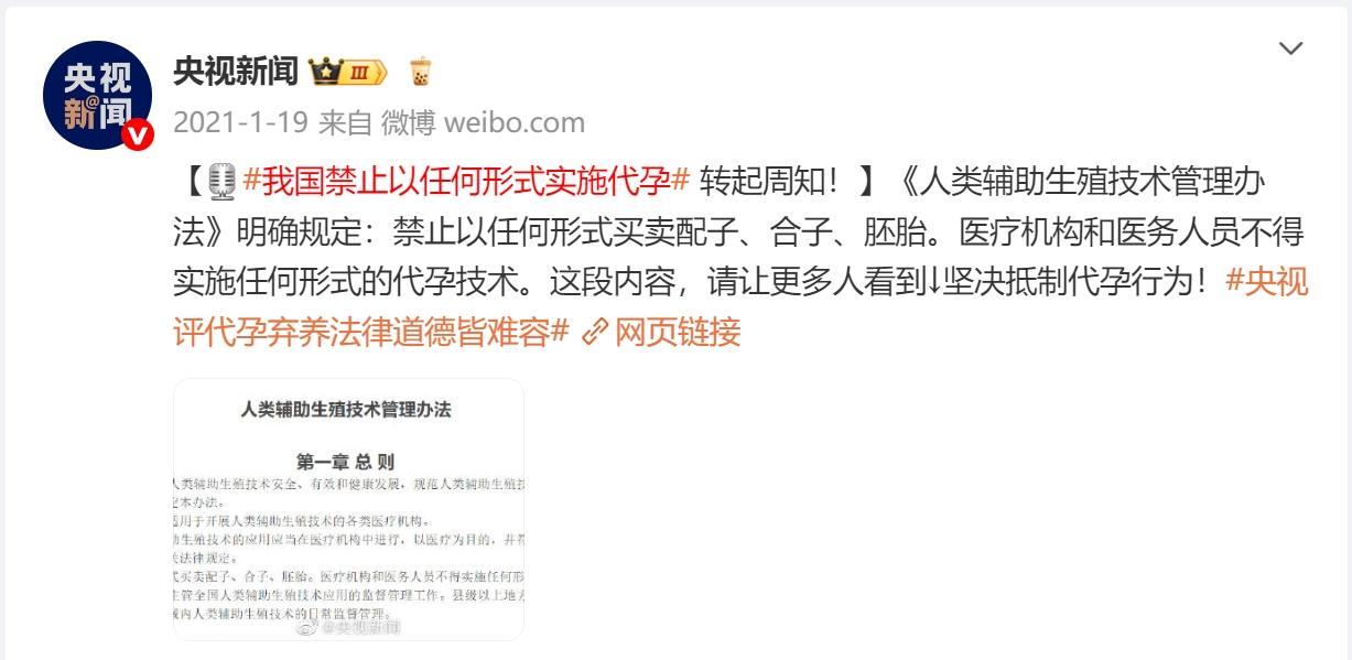 长沙“乡村别墅”非法代孕案曝光!背后令人深思... - 知乎