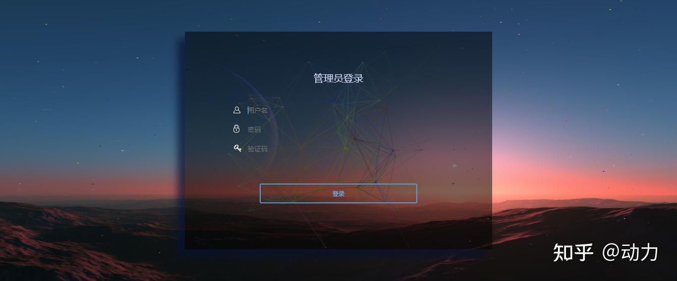 管理系统登录背景图图片