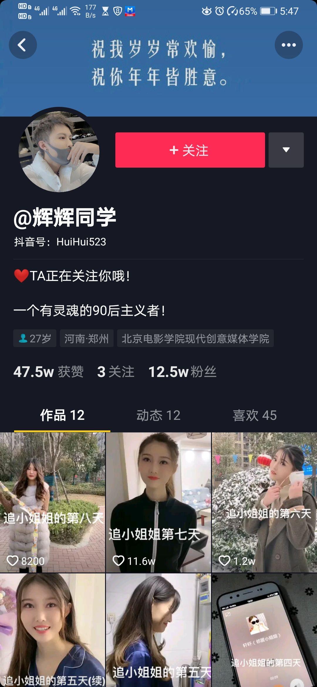 抖音小武追晴雪是演的吗