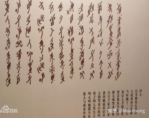 被现代女性遗忘的文化:女书,女性史上的一个奇迹 - 知乎