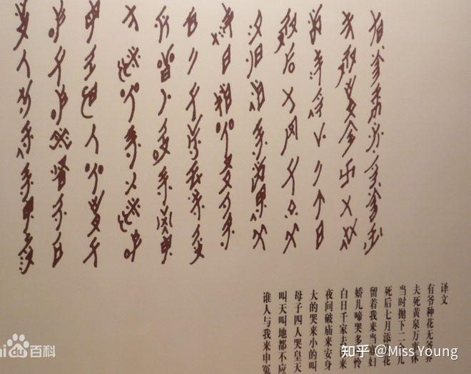 被现代女性遗忘的文化:女书,女性史上的一个奇迹 - 知乎