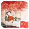 不知为不知