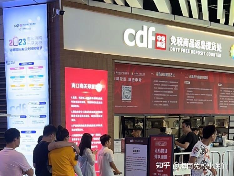 海南离岛免税购物时常见的问题,不懂问我! - 知乎