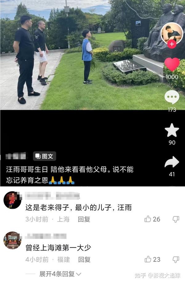 47岁京城四少汪雨罕见现身!携儿子拜祭父母,如今家庭幸福美满 - 知乎