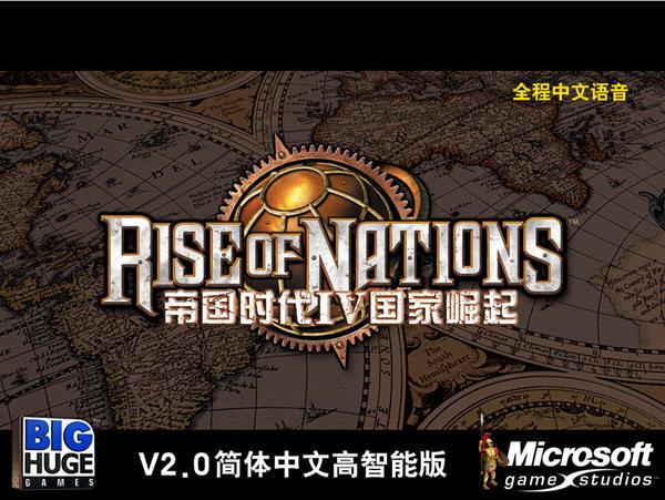 时隔12年帝国时代4终于来了