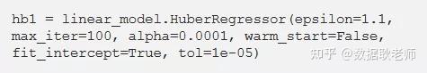 Modelo Huber Python Huber回归和Ridge回归:如何处理Python中的异常值? - 知乎