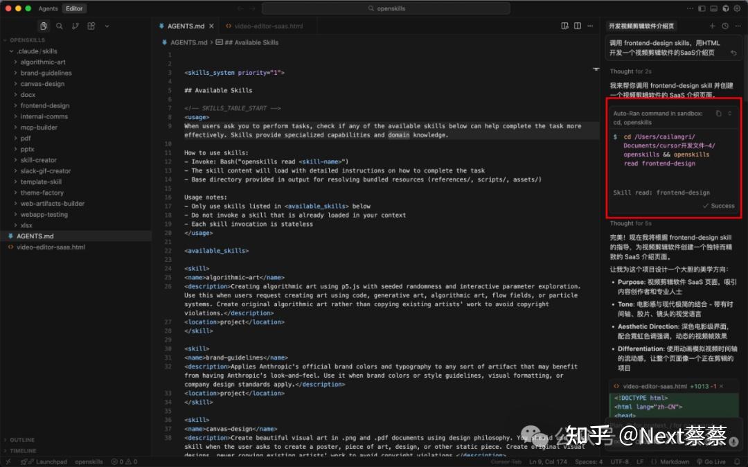 Cursor Code. Tree 如何在Cursor、Trae等非Claude Code工具中使用Skills? - 知乎