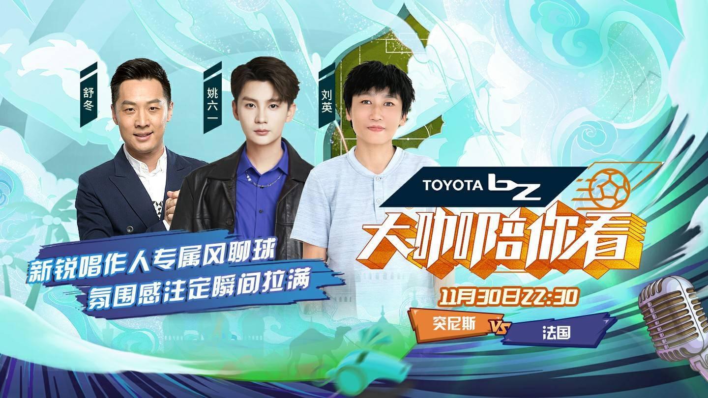 30,唱作歌手姚六一做客央视频《大咖陪你看》,与体育频道主持人舒冬