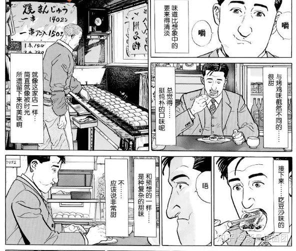 比起土味吃播 这部美食漫画才是真正的口水收割者 知乎