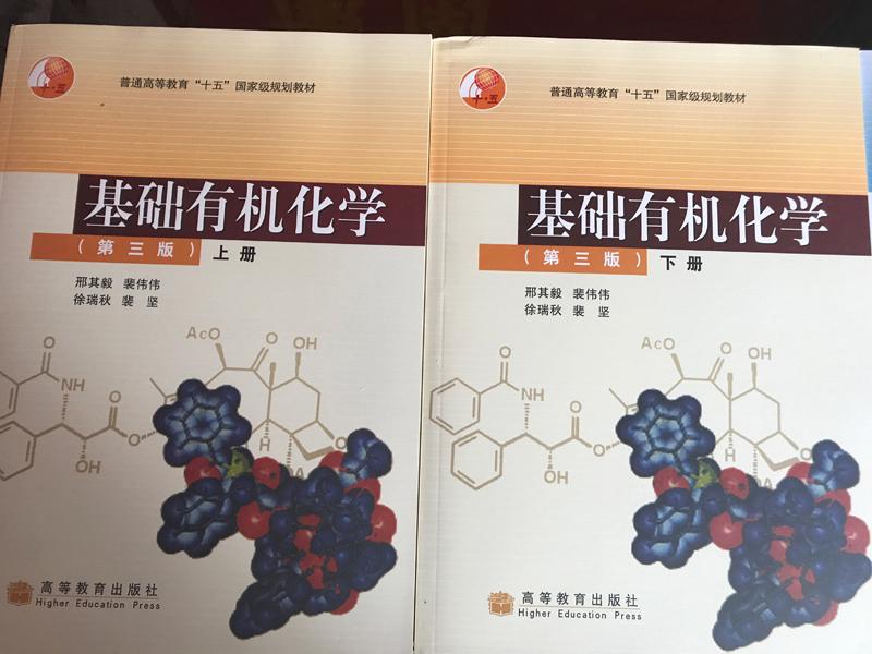 基础有机化学 邢大本背后的男人 知乎 基础有机化学 邢大本背后的男人 知乎