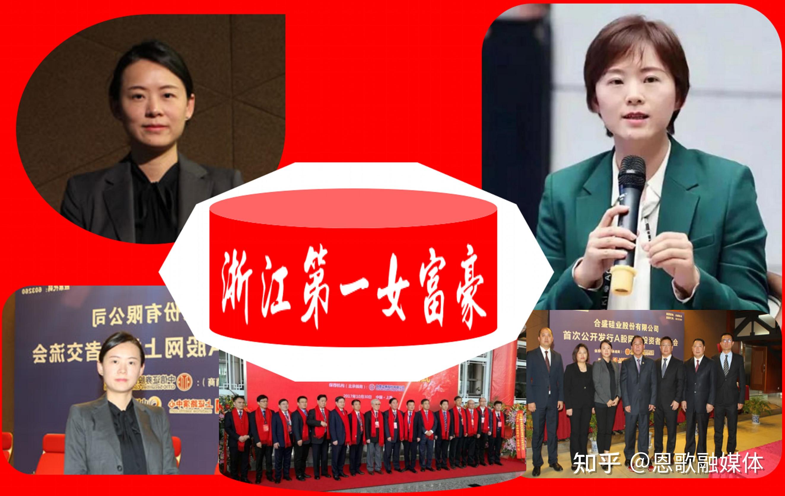 宁波杀出一匹80后女黑马身价465亿元问鼎浙江女首富