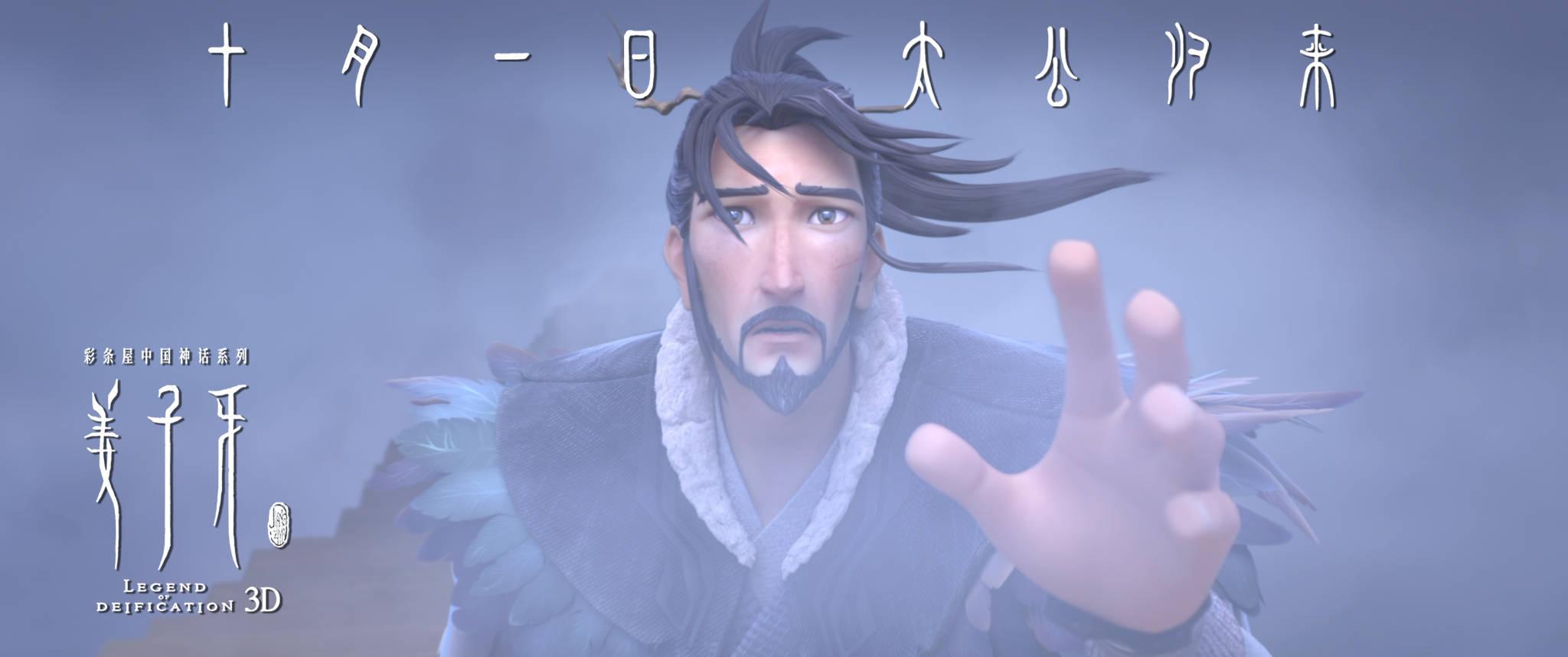 如何评价2020动画电影姜子牙