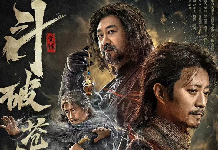 斗破苍穹真人电影定档萧炎云韵母子恋被吐槽两大女主沦为配角