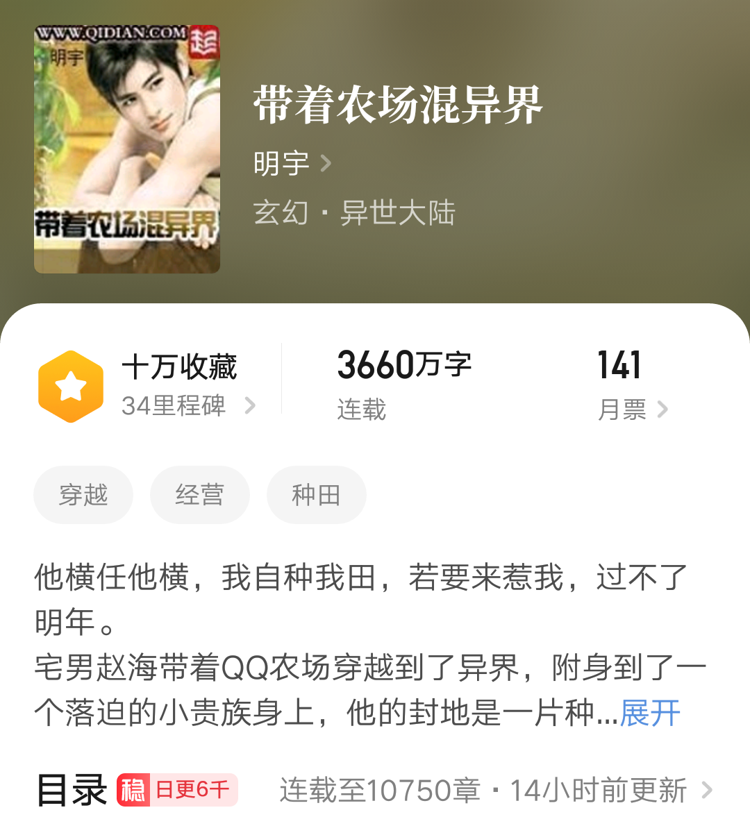 这些史上之最的网文,你了解多少本? - 知乎