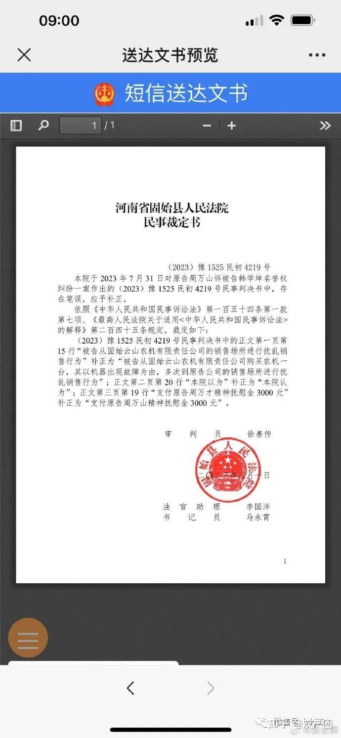人民医院也出"判决书"了! - 知乎