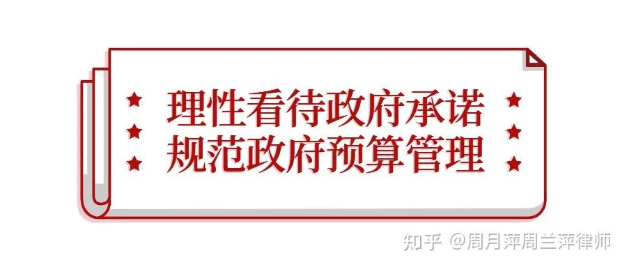 據筆者瞭解到,有個別政府依據《預算法》中關於