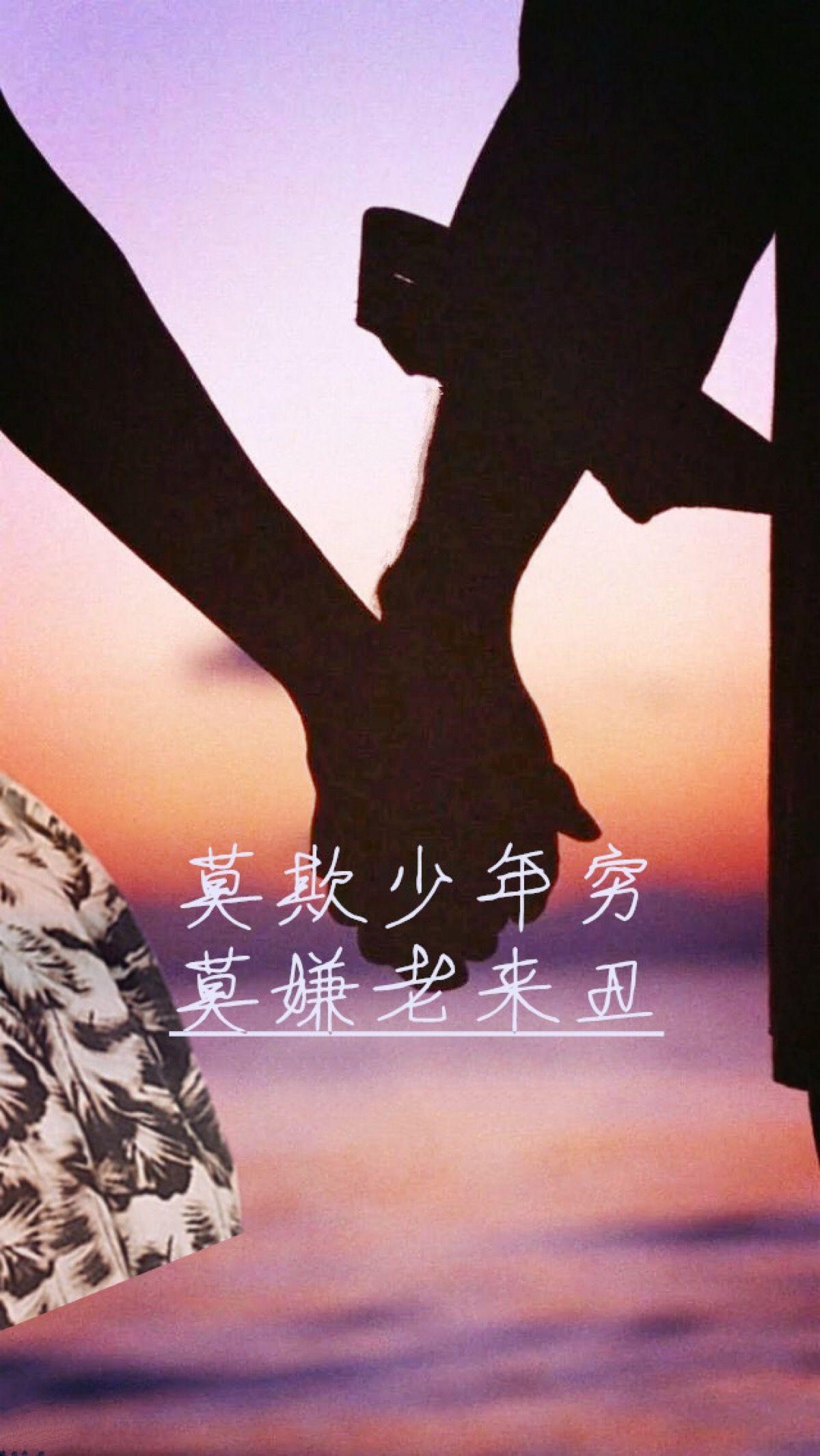 有没有那些警示自己的壁纸?比如说自己很丑很