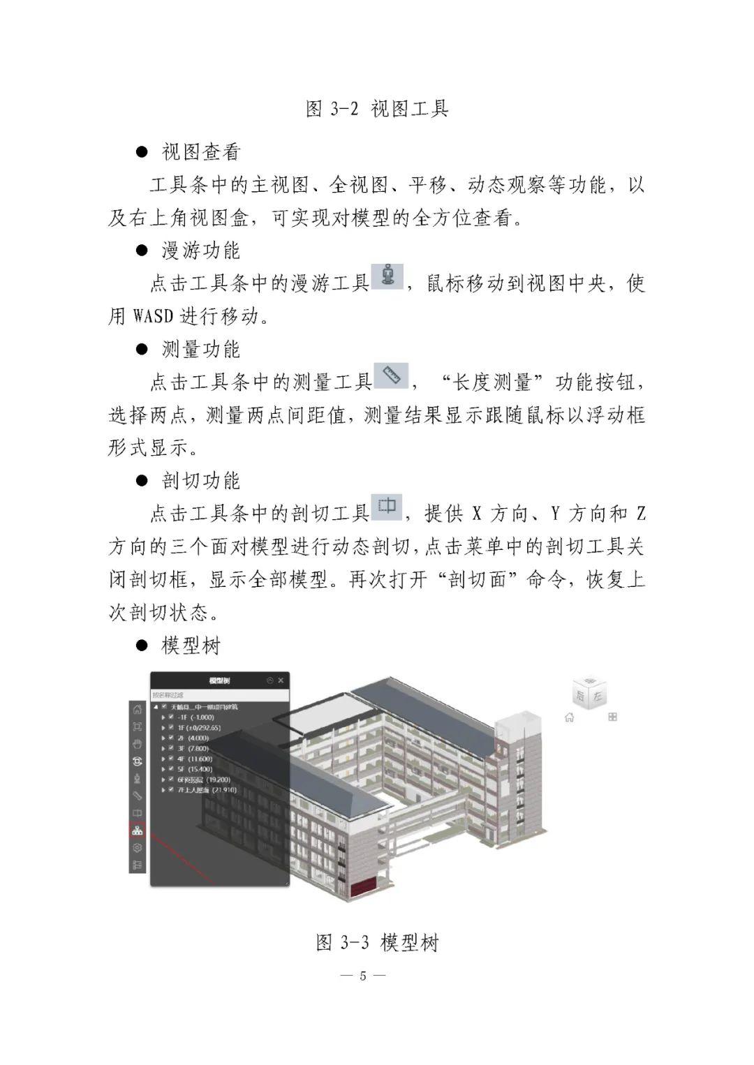 【BIM审图】一模到底，湖北省施工图BIM审查功能上线试运行！ - 知乎