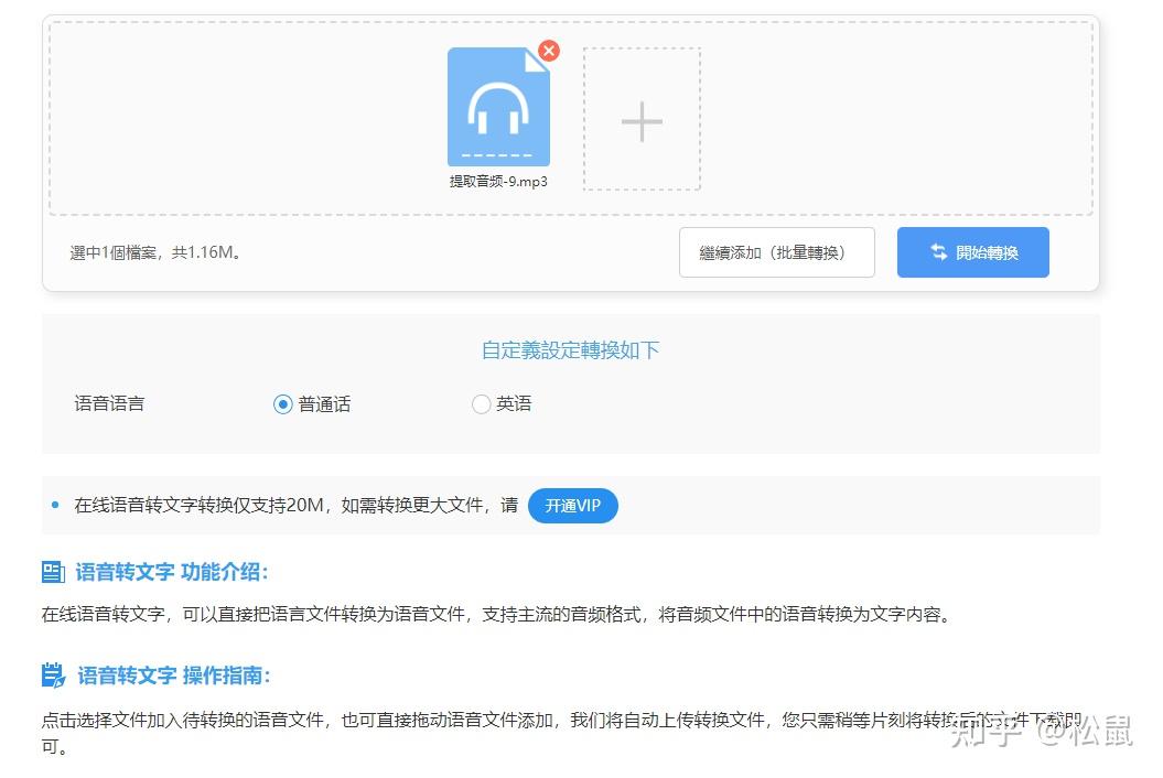 手机、电脑全能用!10款语音转文字软件,随时随地轻松转写!! - 知乎