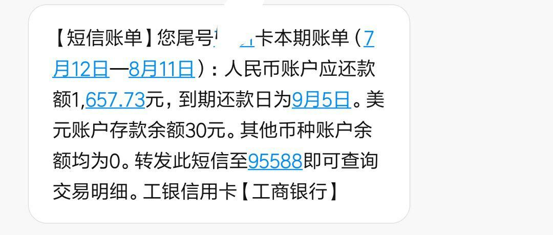 信用卡提醒余额是我上一次多还了的意思吗