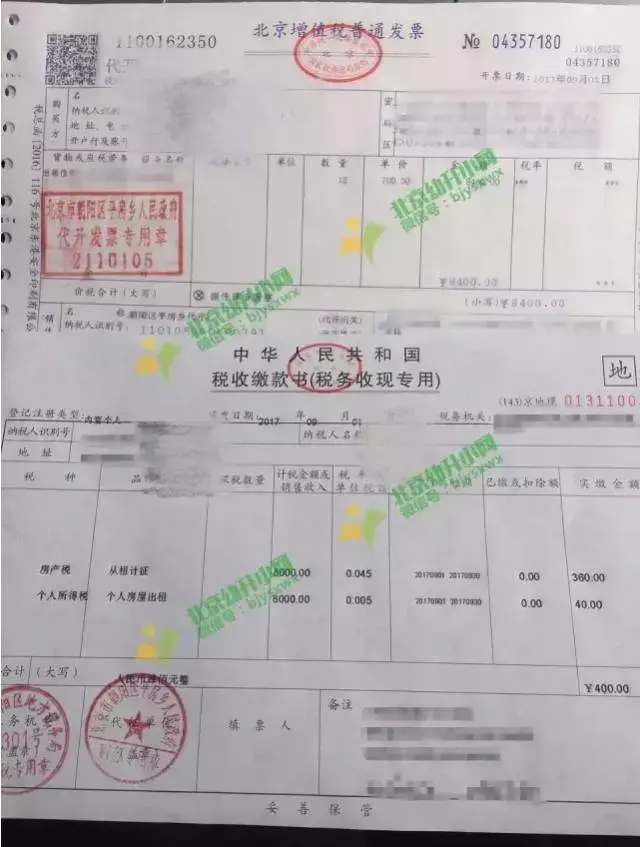 幼升小租房完税证明究竟什么去办理合适呢