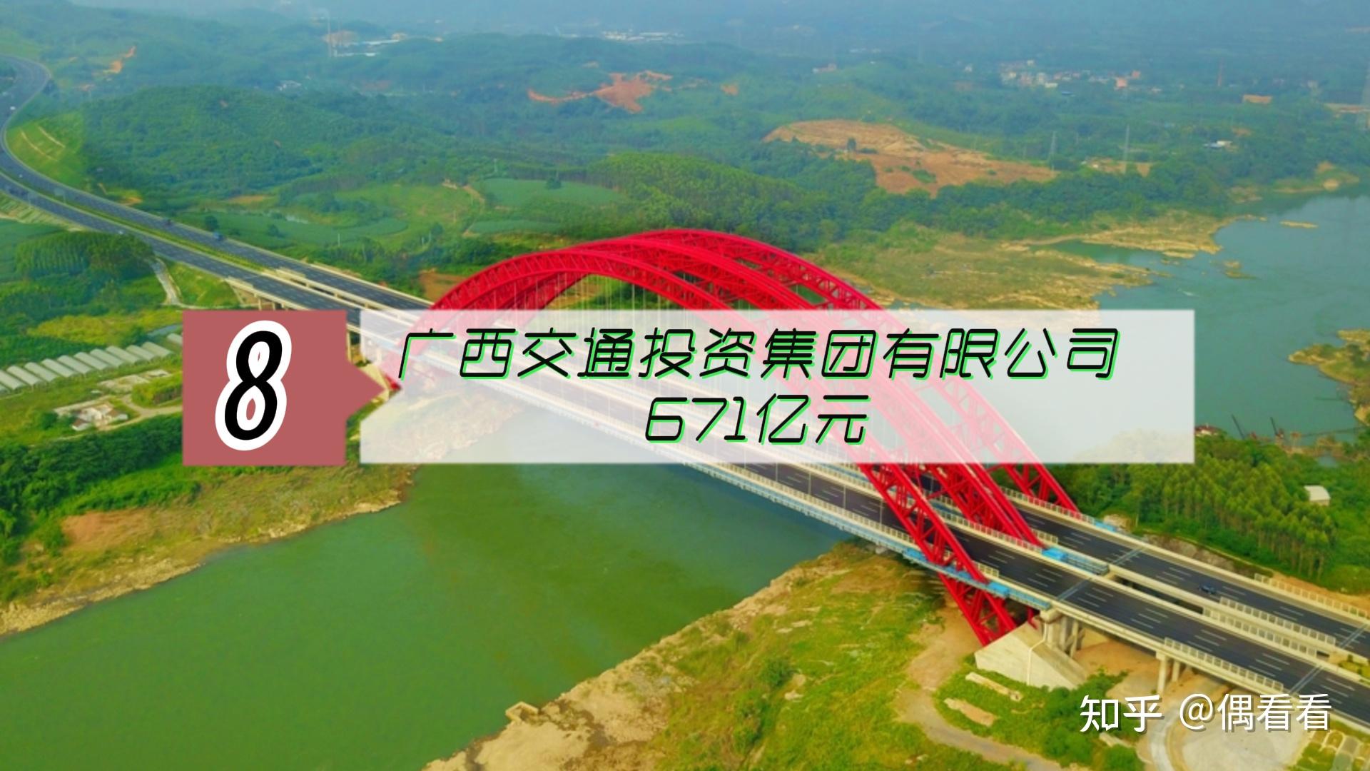 广西国有企业营收排行前十柳州2席南宁8席分别为青秀区5席良庆区2席